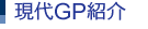 GPЉ