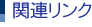 ֘AN