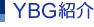 YBGЉ